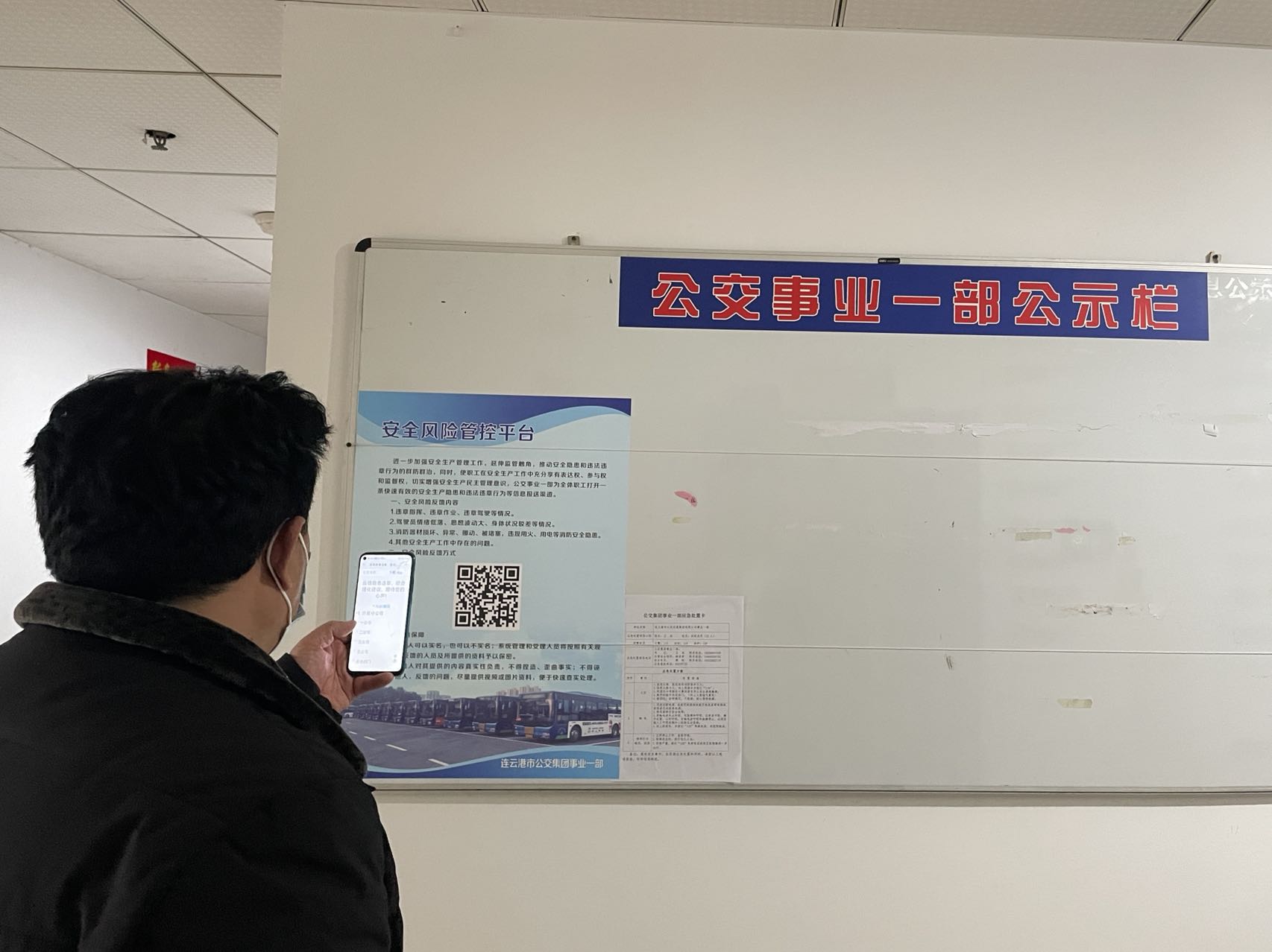 公交集團公交事業(yè)一部啟用安全風(fēng)險 管控平臺