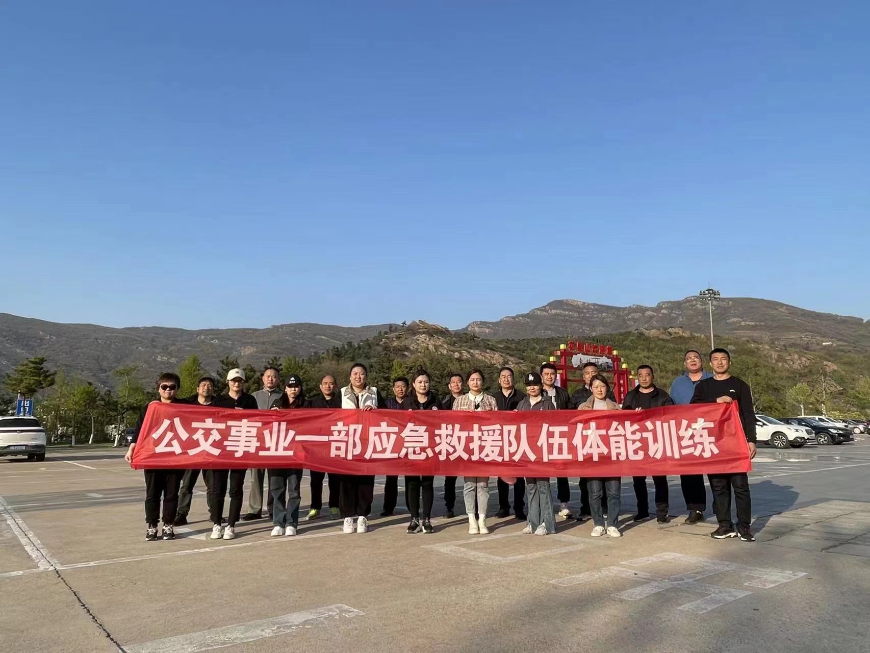 公交集團公交事業(yè)一部開展應(yīng)急救援隊伍體能訓(xùn)練活動