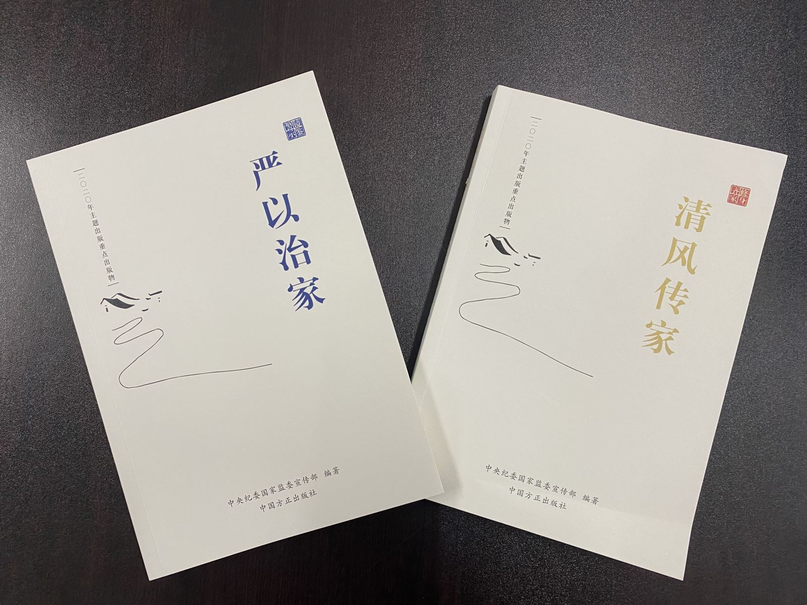 公交集團紀委為黨員干部發(fā)放家風讀本