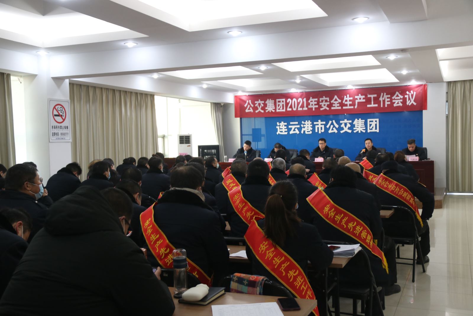 公交集團(tuán)召開2021年安全生產(chǎn)工作會(huì)議