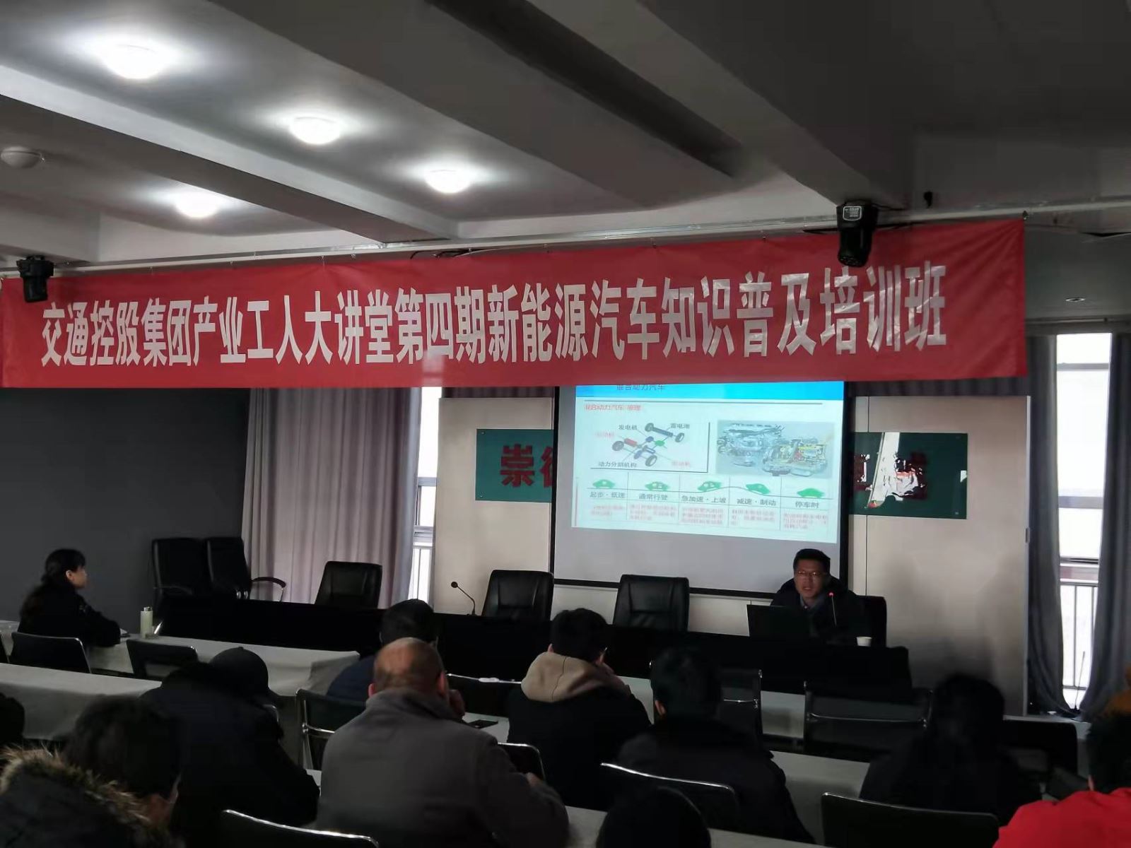 公交集團(tuán)機(jī)務(wù)技術(shù)事業(yè)部張強受邀產(chǎn)業(yè)工人大講堂培訓(xùn)授課