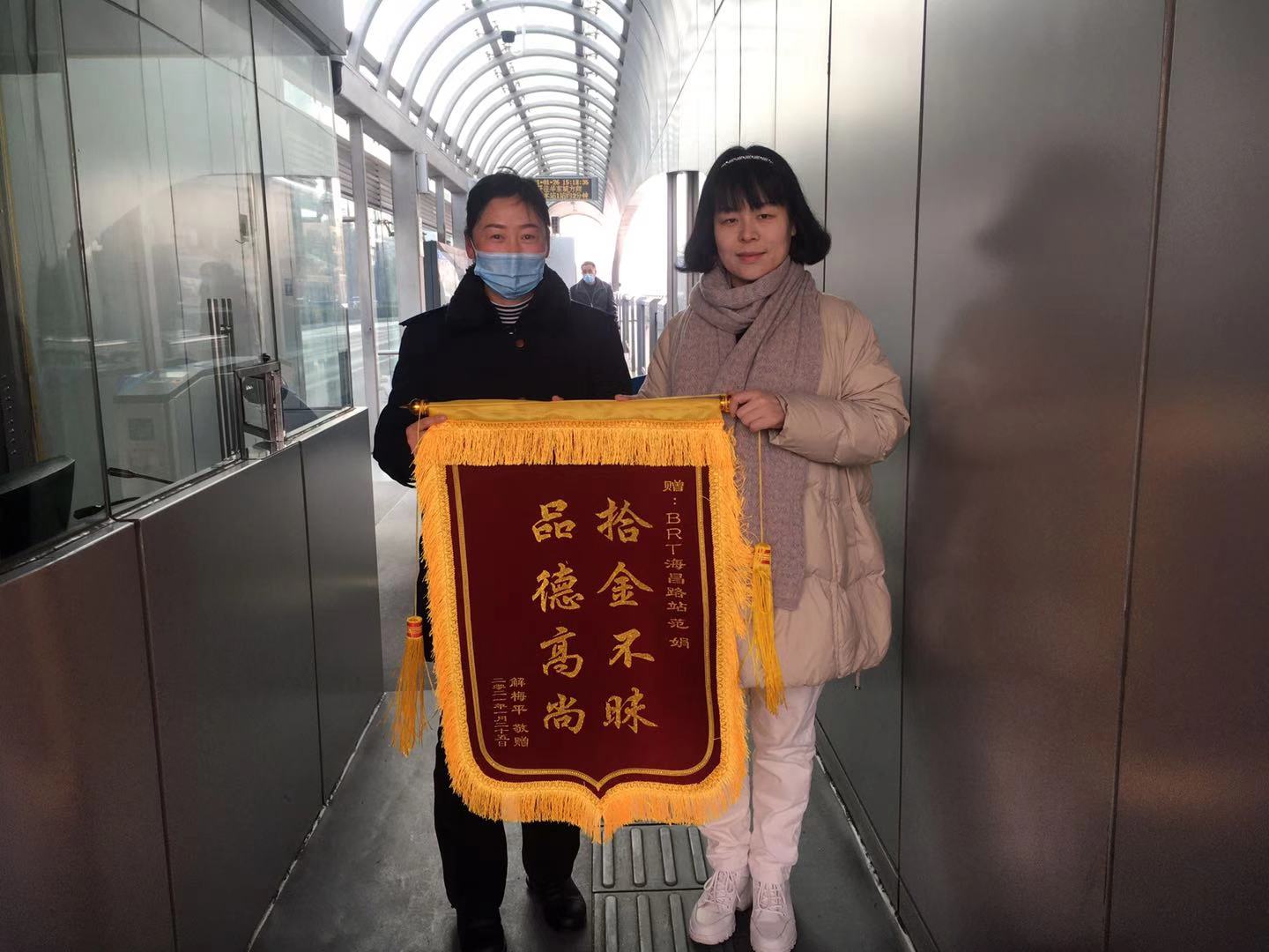 快速公交事業(yè)部站務(wù)員范娟歸還乘客丟失的手機(jī)獲錦旗