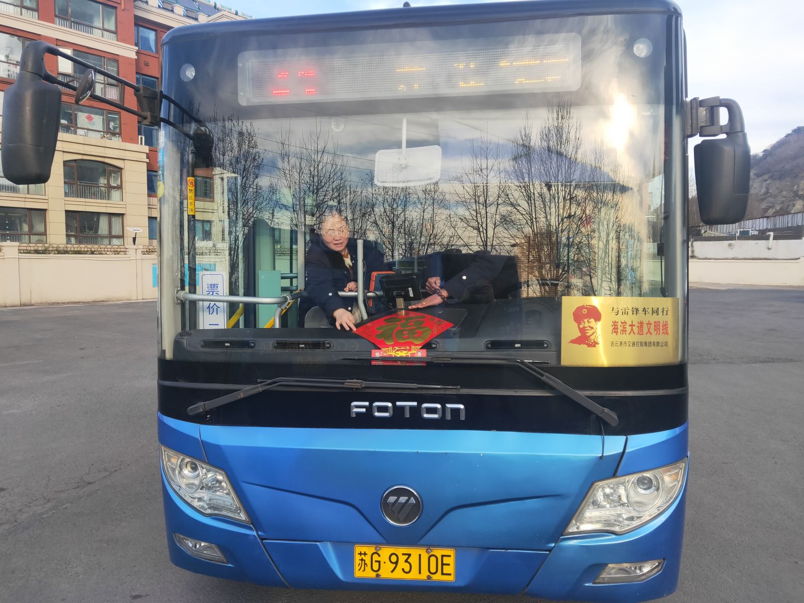 公交集團公交事業二部貼“?！庇履?/></a></em>
        <div>
        <span><a href=