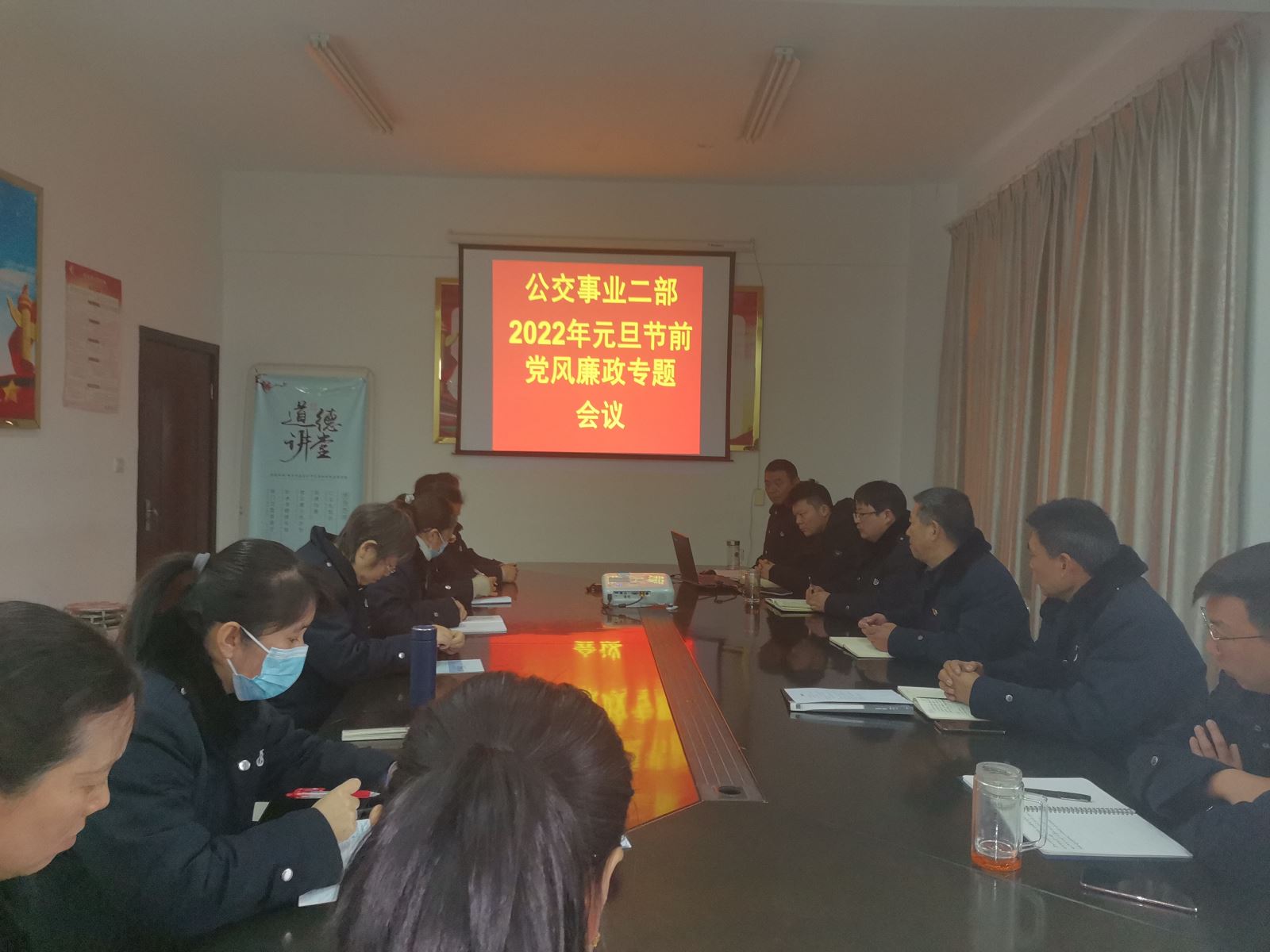 公交集團公交事業(yè)二部召開元旦節(jié)前黨風廉政教育專題會議