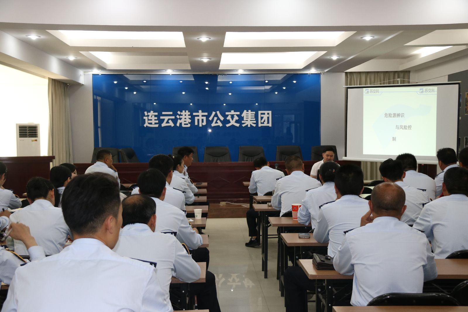 公交集團(tuán)舉辦危險(xiǎn)源辨識與風(fēng)險(xiǎn)控制培訓(xùn)