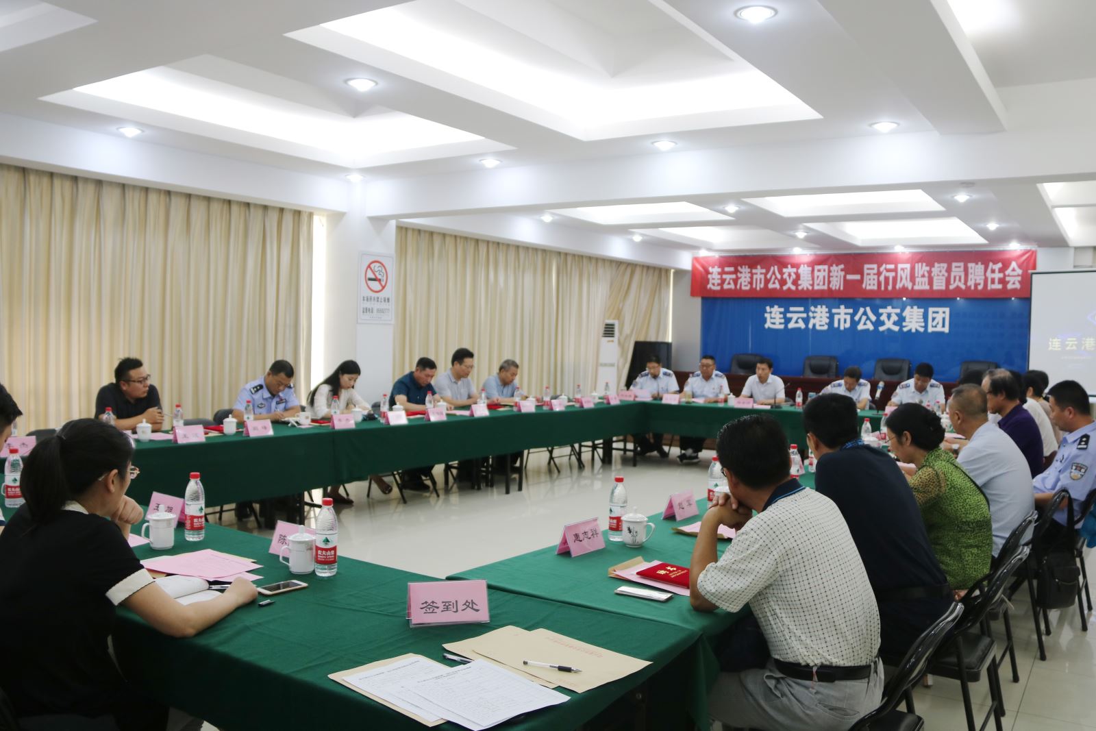 公交集團召開新一屆行風(fēng)監(jiān)督員聘任會